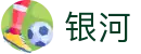 银河娱乐-银河娱乐（中文）官方网站